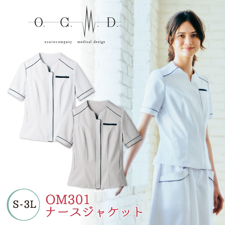 住商MONTBLANC O.C.M.D. ナースジャケット 透け防止 吸汗 制電 防汚 制菌加工 医療制服 医療 ナース レディース 半袖 /sm-om301