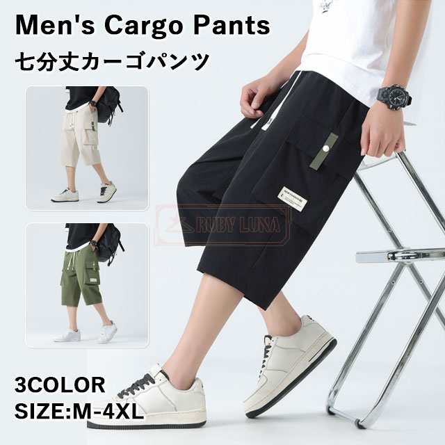 最安挑戦 春新作 新作 送料無料 カーゴ パンツ メンズ 7分丈 パンツ ミリタリー 春夏秋 半ズボン スポーツ ズボン 無地 ゆったり ボトムス ワークパンツ 軽量 大きいサイズ クロップドパンツ 12,096円