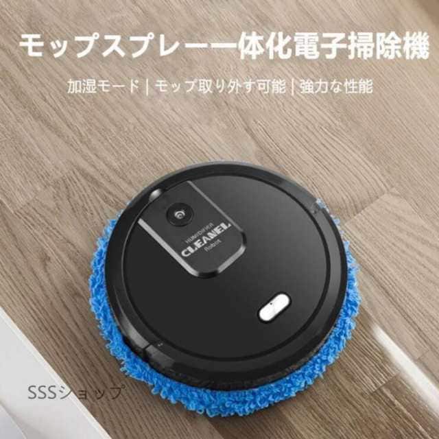 ロボット掃除機 全自動掃除機 加湿スプレー機能 お掃除ロボット超静音 高性能薄型 自動掃除機 薄型ロボット