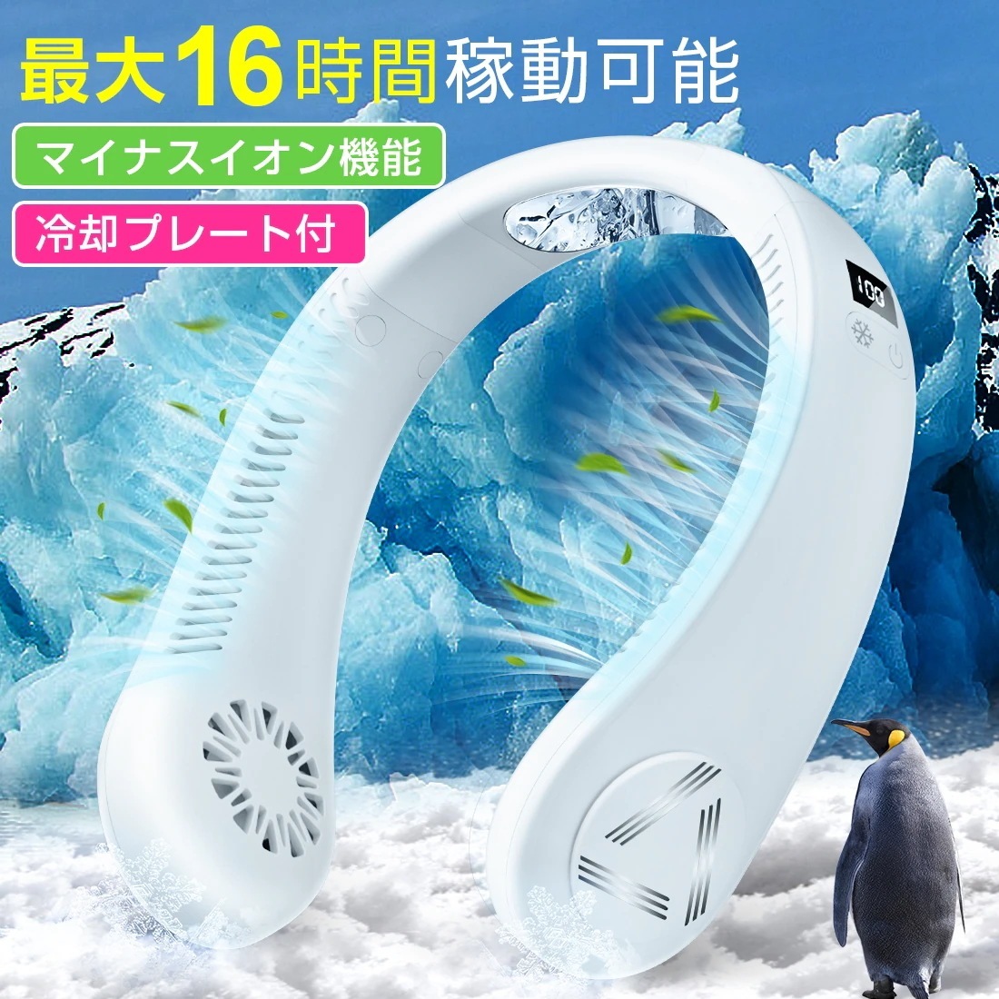 【1つ買うと1つ無料】首かけ扇風機 ネッククーラー 冷却プレート付 冷却 クール 冷感 ひんやり マイナスイオン 対応除菌 ハンギングネック怠惰なサイレントファン