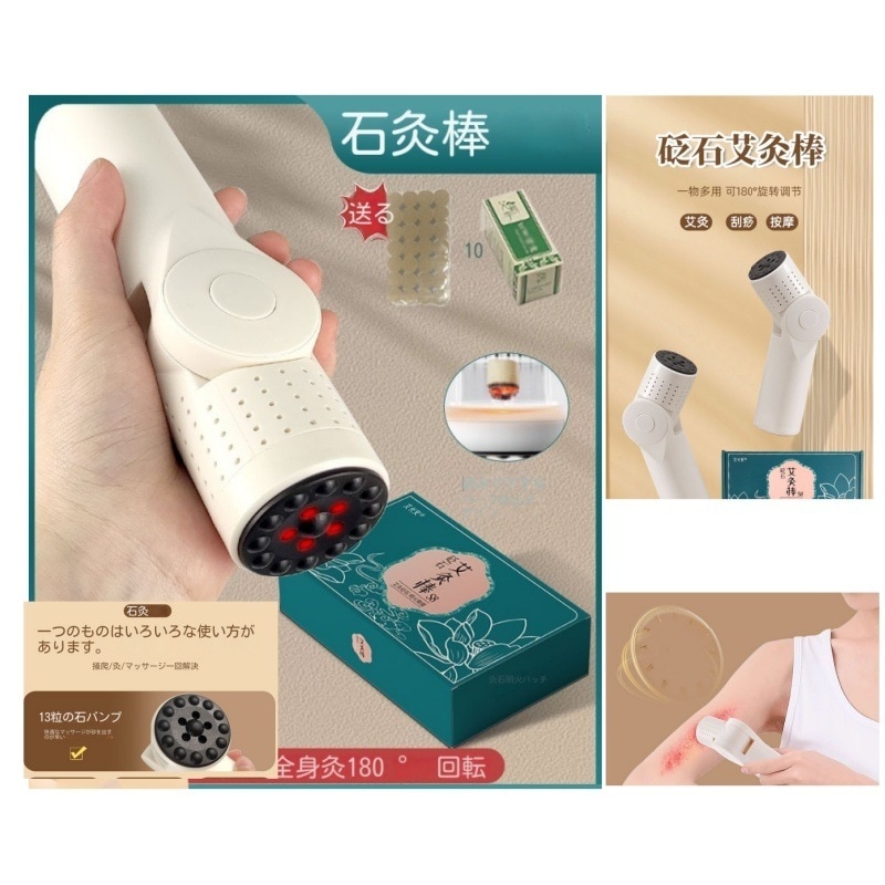 よもぎ蒸しセットマッサージ器お灸スクレーパーマッサージ一体機ヘンデイ美顔器かっさマッサージャー温灸器ボックス腹部マッサージ機くぼみ石砭石肩こり腰背中足レッグ全身ケアボデイマッサージガンリンパ節ケア