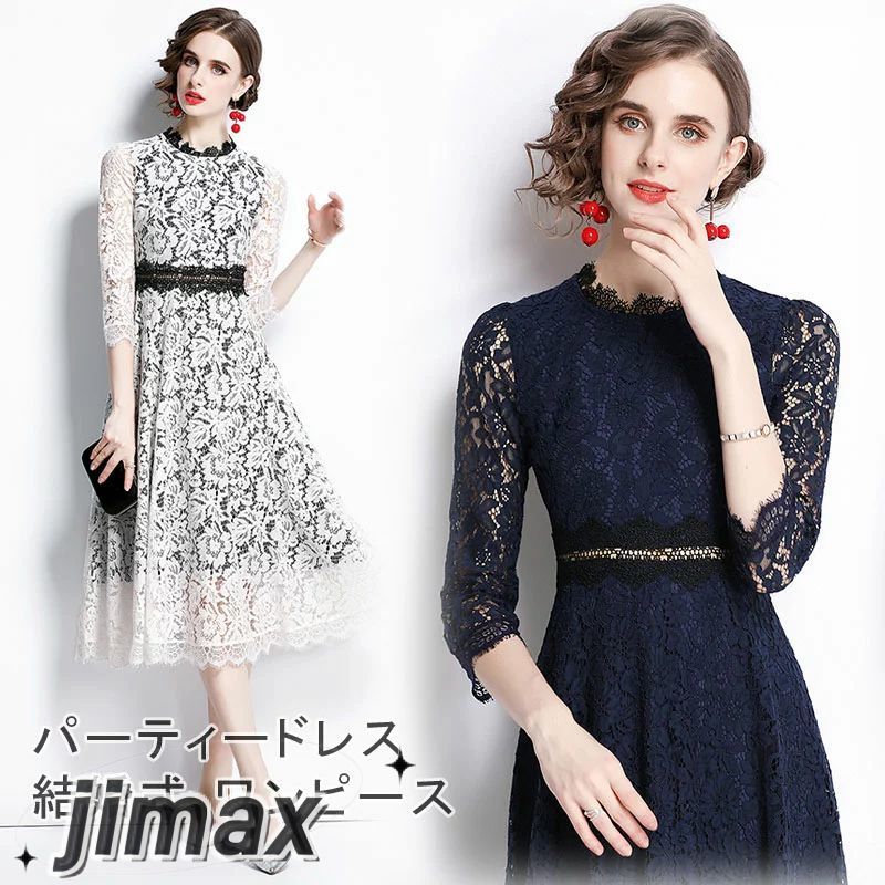 パーティードレス 結婚式 ワンピース ドレス ミモレ丈 総レース 袖あり 七分袖 パーティードレス ロング ミモレ丈 ホワイト ネイビー 大きいサイズ 入園式 二次会 謝恩会 同窓会 服装 発表会 大