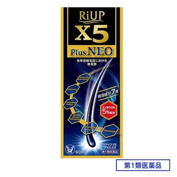 素敵でユニークな 第１類医薬品 リアップX5プラスネオ 60mL 医薬品 - flaviogimenis.com.br