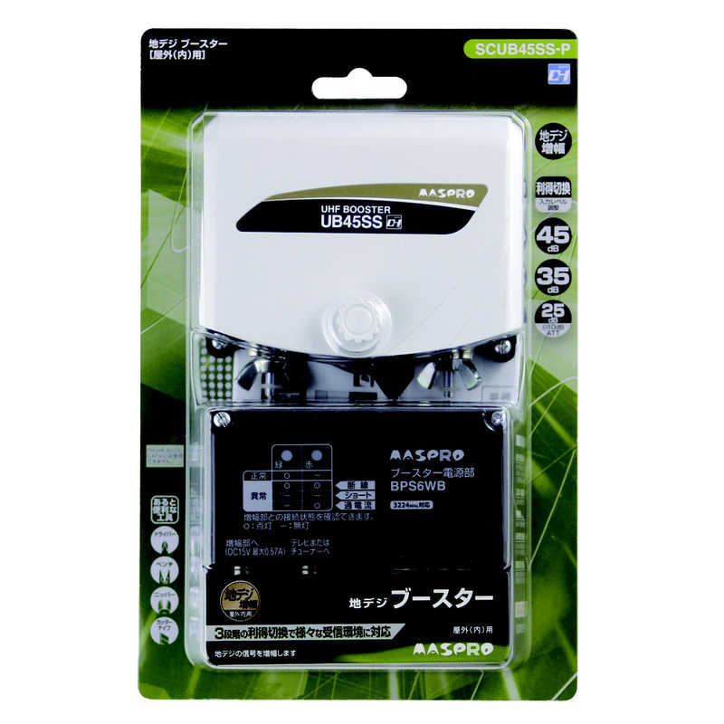 マスプロアンテナ　UHF(地デジ)ブースター 電源分離型/利得切替式　SCUB45SS-P
