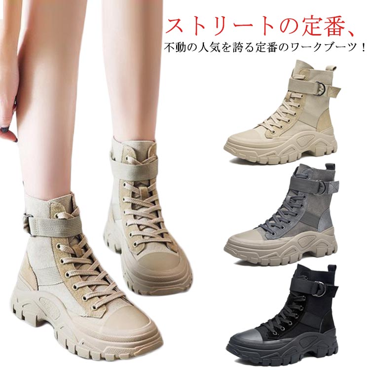 ミリタリーブーツ タクティカルブーツ コンバットブーツ ハイカット ブーツ レディース ワークブーツ ライダーブーツ 4.5cm 厚底 トレッキングブーツ マウンテンブーツ ワーク ミリタリー アウト