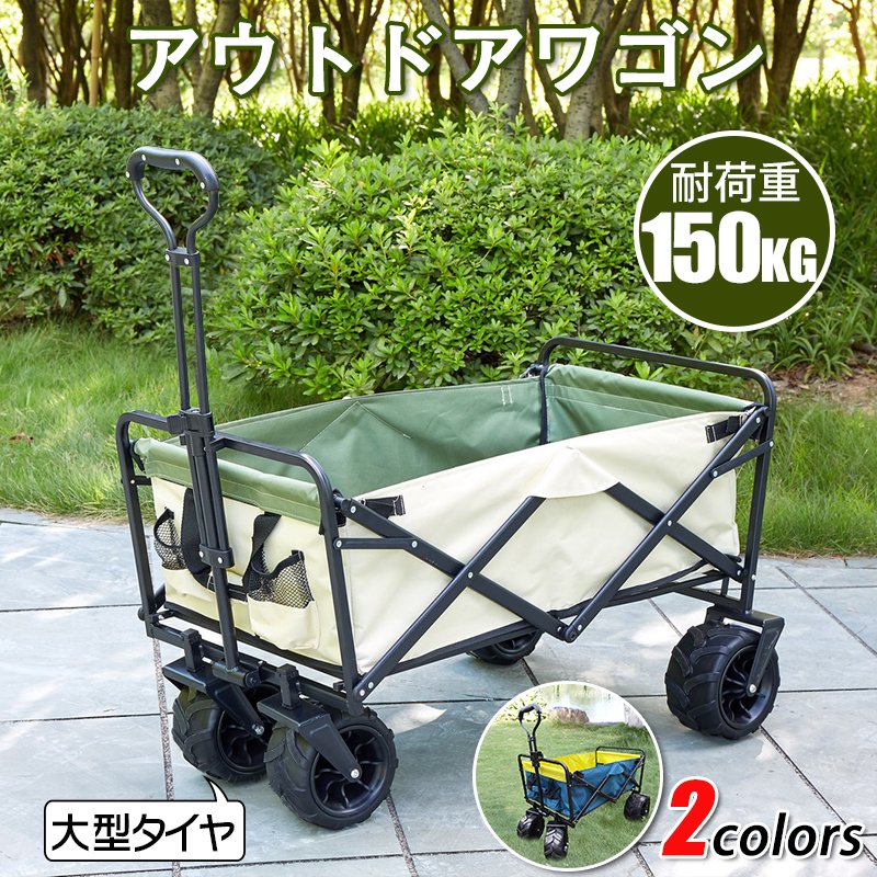 SALE／80%OFF】【SALE／80%OFF】大人気⭐キャリーワゴン 耐荷重150kg