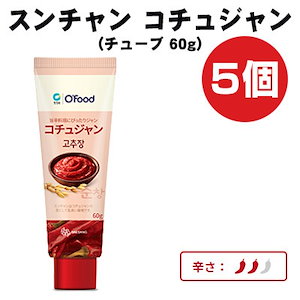 国内発送 - メール便 - コチュジャン60g （チューブ） 5個セット - 韓国食品 - 2営業日以内(土日祝除く)に発送 - 正規品