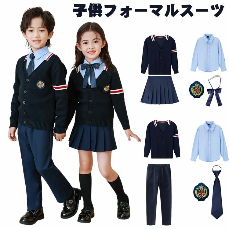 フォーマル 子供服 卒業式 スーツ 女の子 160 170 スーツ 卒業式 入学式 入園式 小学生 スーツ 男の子 スーツ スカート スクールカーディガン 卒園式 子供服 キッズ 七五三 お受験 結婚