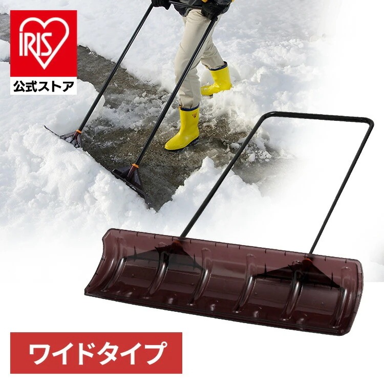 【公式】 雪かき 道具 除雪用品 ポリカスノープッシャーワイド 数量限定 道具 除雪 穴掘り 便利グッズ 雪かき(在庫処分特価) メガ割