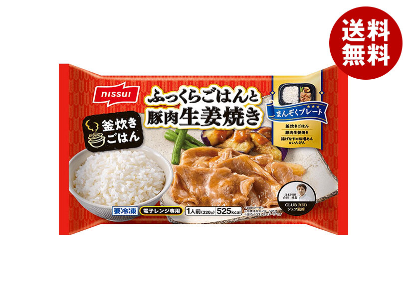 ニッスイ ふっくらごはん と 豚肉 生姜焼き 1食×12袋入 冷凍商品