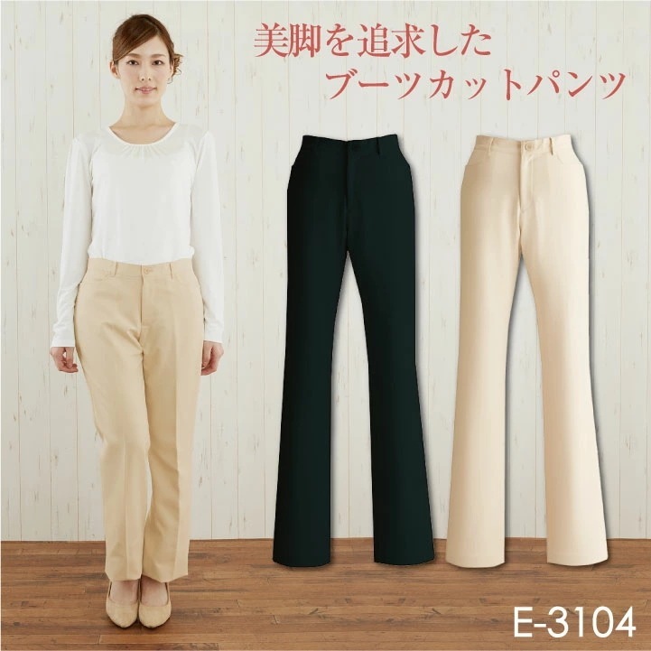 シロタコーポレーション ストレッチパンツ ブーツカット ライトベージュ ブラック 透け防止 エステ ネイル 美容部員 サロンスタッフ 歯科衛生士 クリニック 受付 /sc-e3104