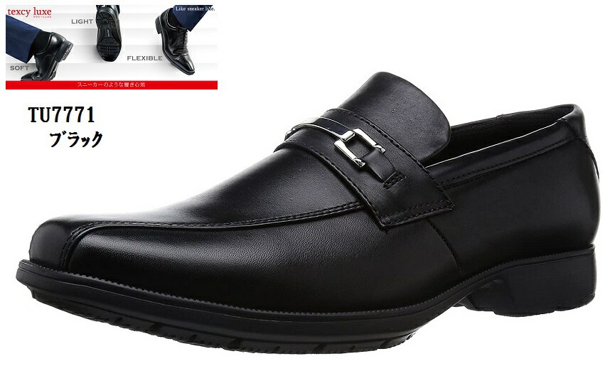 TEXCY LUXE (テクシーリュクス)TU-7771 本革 ビットスリッポンドレストラッドビジネスシューズ 【28.0】スニーカーのような履き心地 メンズ 冠婚葬祭にも