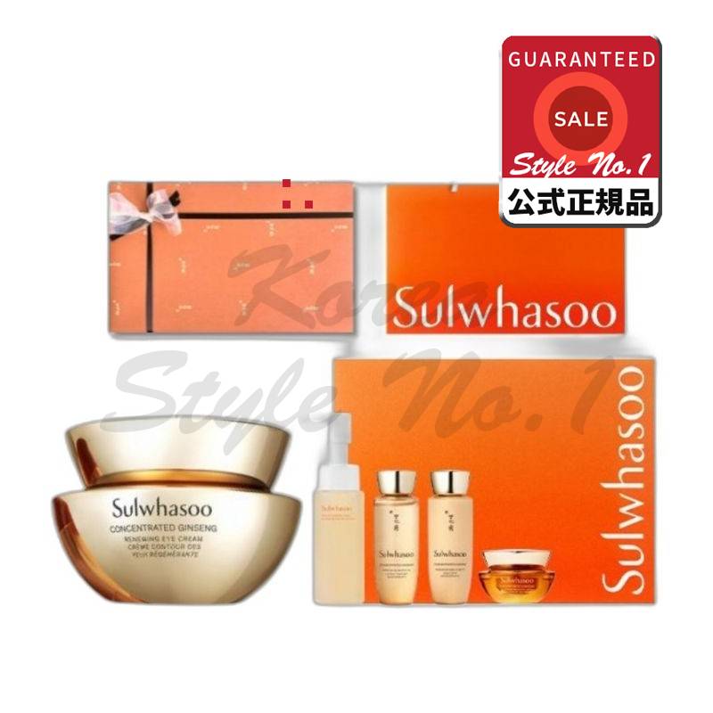 NEW子音生アイクリーム企画セットデパートギフト包装+リボン+ショッピングバッグ（最新商品）