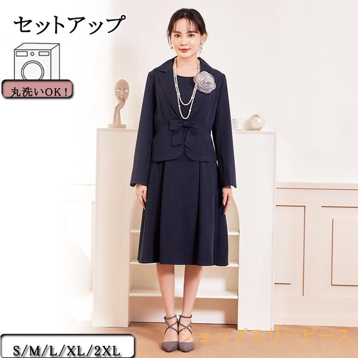 ママスーツ 卒業式 スーツ レディース セレモニースーツ 入学式 スーツ 母 卒園式 入園式 服装 母親 結婚式 フォーマルスーツ