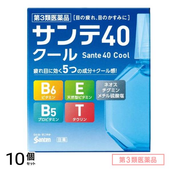 第３類医薬品 サンテ40 クール 12mL 10個セット