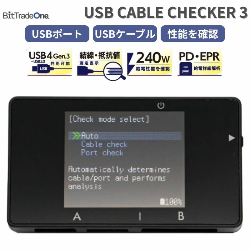 USB Cable Checker3 UCC3 USB ケーブルチェッカー 3 ADUSBCIM3 Type-C対応 USB4 / USB3.2 / USB2.0 規格判別 抵抗値測定