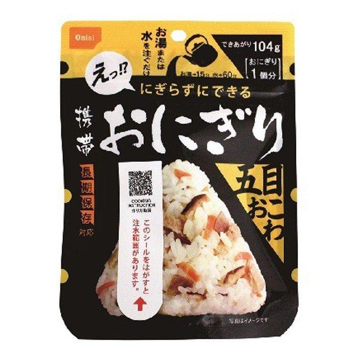 非常食 20個セット 保存食 アルファ米 尾西食品 携帯おにぎり おこわ おにぎり 防災 アウトドア キャンプ ごはん 備蓄 メガ割