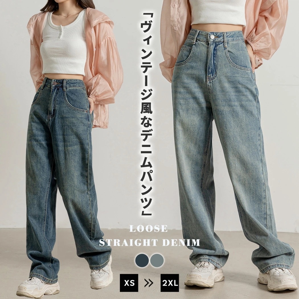 赤字覚悟デニムパンツ レディース 刺繍 ワイドパンツ ルーズ ストレート 10分丈 春秋 ボトムス ジーンズ ジーパン おしゃれ ヴィンテージライク ロング ゆったり ラフ シンプル ウォッシュ加