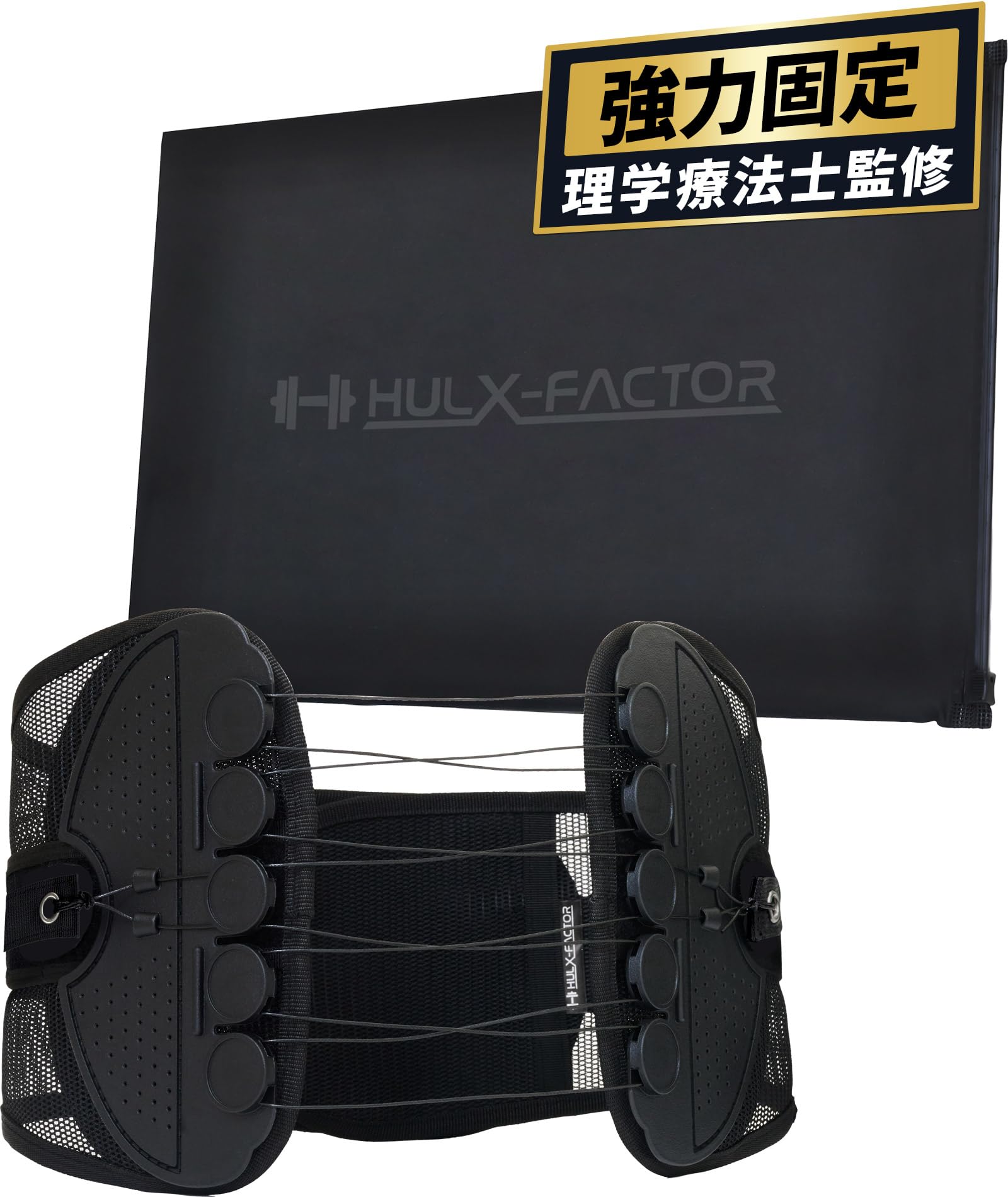 【理学療法士監修】 腰痛ベルト 腰 サポーター メンズゴルフベルト 姿勢矯正 反り腰 猫背 薄型 軽量 ハルクファクター 腰用サポーター 骨盤矯正 コルセット ぎっくり腰 通気性 強力固定 洗濯可 男