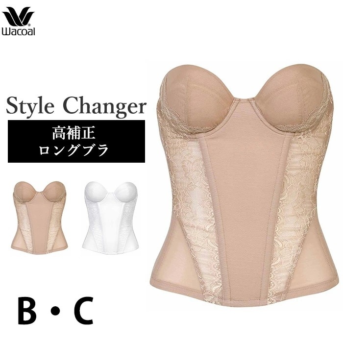 Wacoal ワコール 1/2カップロングブラジャー (Bカップ・Cカップ) Style Changer スタイルチェンジャー ブライダルインナー 補正下着 BQC300 【P】