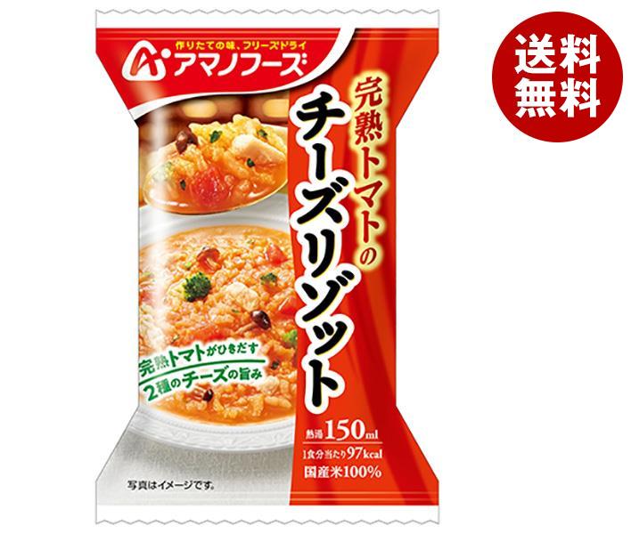 アマノフーズ フリーズドライ 完熟トマトのチーズリゾット 4食*12箱入