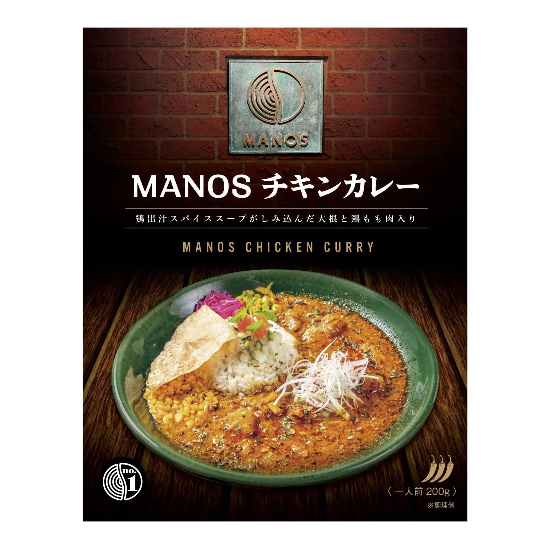 MANOSチキンカレー 辛口 スパイス 200g×10個 レトルト食品 [グルテンフリー レンジ調理可 保存食 非常食に最適]