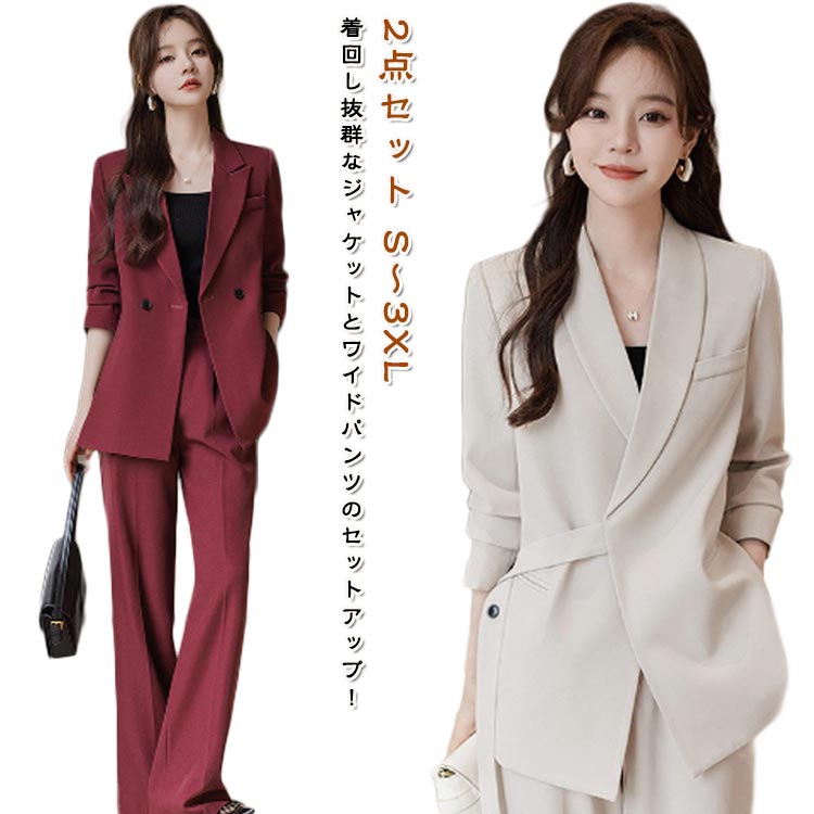 新作入荷 スーツ レディース きれいめ パンツ 就活 パンツスーツ ジャケット 2点セット 上下セット フォーマルスーツ セットアップスーツ フォーマル ママスーツ 面接 オフィス 入学式 母の日 マ