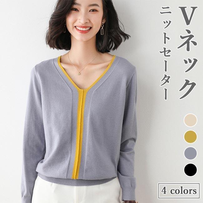 ニットセーター Vネック レディース ニット バイカラー セーター レディースセーター Vネックセーター 色切り替え ニットトップス 通勤 お洒落 プレゼント