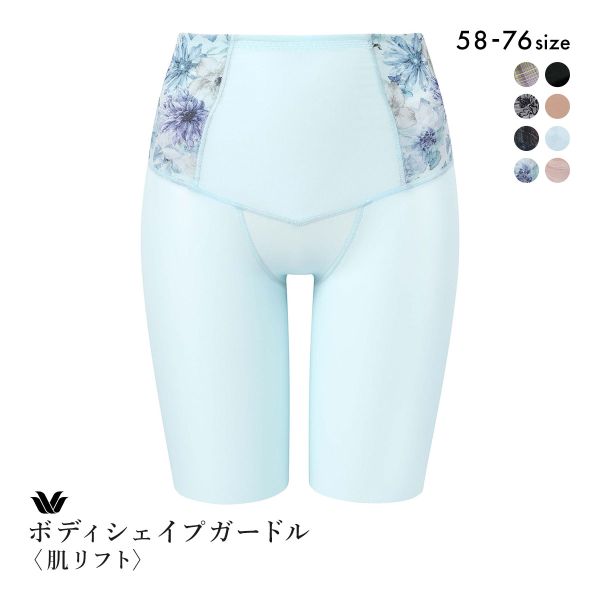 ワコール Wacoal SUHADA 肌リフトプラス GRC424 フルロング丈ガードル セミハイウ 4,970円