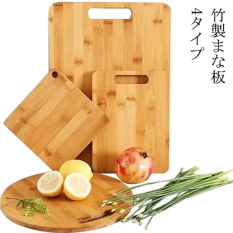【10点セット】竹製まな板 まな板 抗菌 天然竹製 カッティングボード 円形 角形 長方形 3種類 竹製 おしゃれ キッチン 雑貨4109