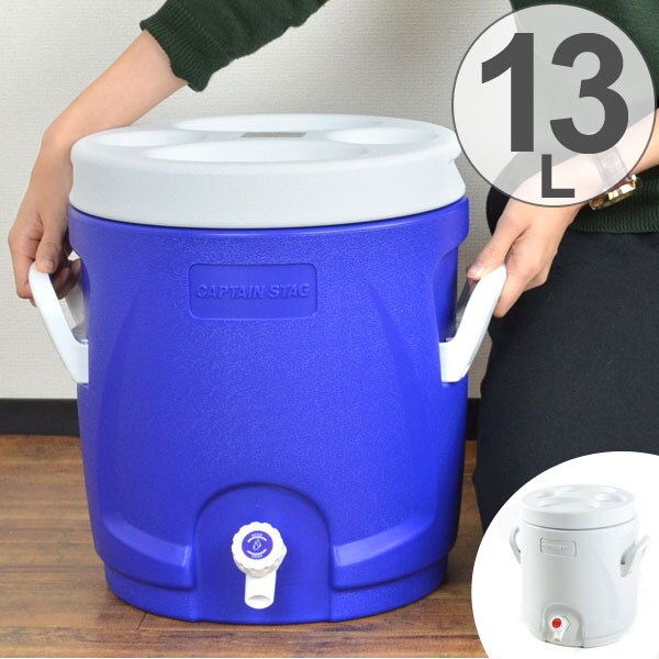 保冷ウォータージャグ　スポーツドリンク対応　リガード　ウォータージャグ＆クーラー　13L　キャプテン