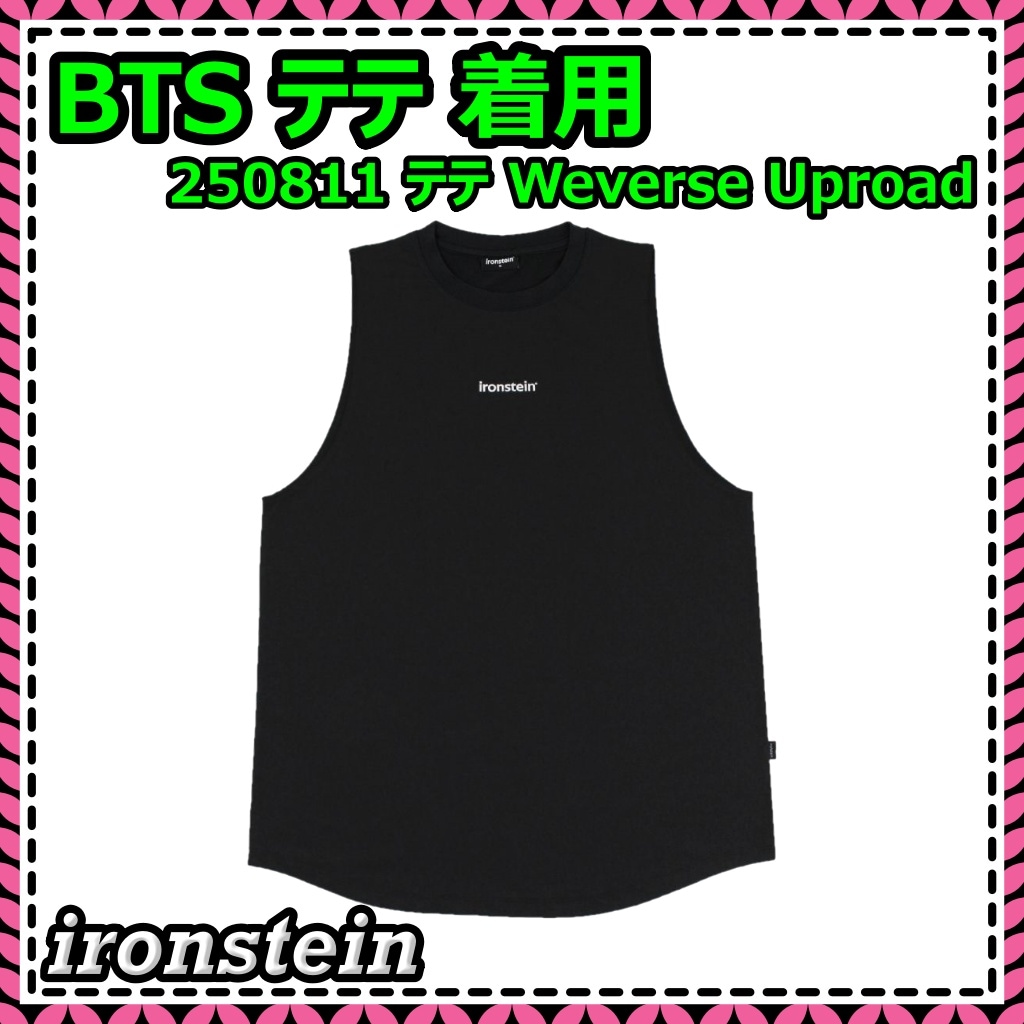 BTS テテ着用 【IRONSTEIN】 SMALL LOGO SLEEVELESS [公式正規品] BTS V着用 ノースリーブ スポーツトップ