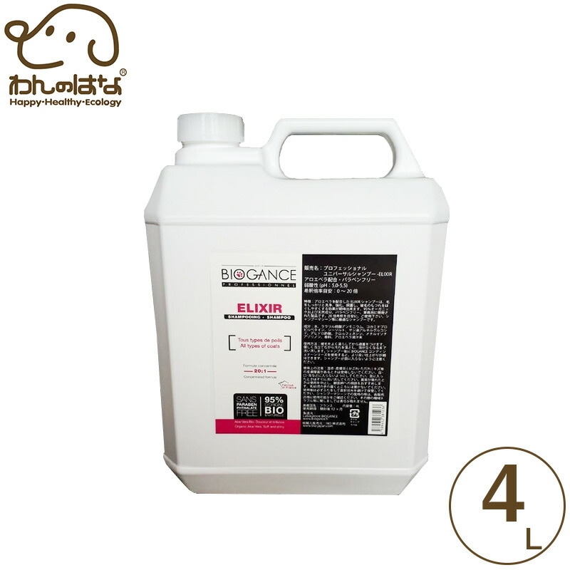 バイオガンス プロフェッショナルユニバーサルシャンプー ELIXIR 犬用 4L