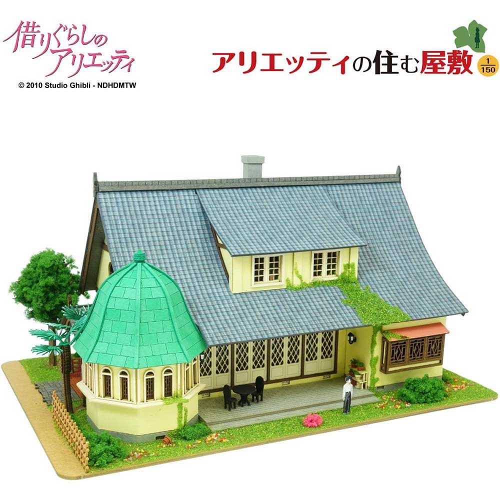 借りぐらしのアリエッティ みにちゅあーとキット アリエッティの住む屋敷　MK07-36 ジオラマ/おもちゃ/アリエッティ/ホミリー/ポッド/ペーパークラフト/さんけい/スタジオジブリ/ギフト/プレゼン