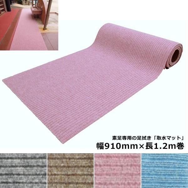 足ふきマット 吸水 脱水 業務用 防炎 抗菌 ロールカーペット プール 温泉 お風呂場 ロッカー 更衣室 トレーニング スポーツジム トイレ 洗面所 吸水マット 床材