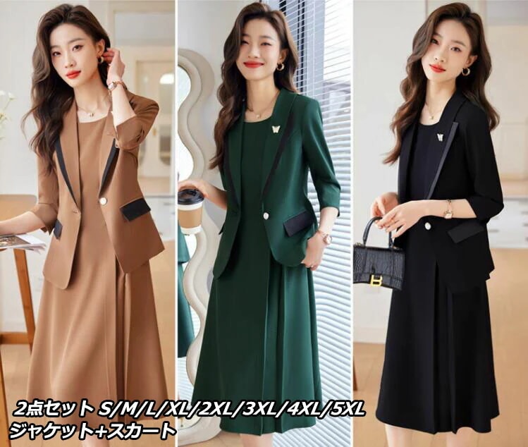 限定カラー夏物SALE 3色 2点セット ジャケット+スカート コート エレガント 着痩せ OL 通勤フォーマル 普段着 二次会 Ｓ～5XL レディース カジュアル 修身 成人式 ビジネス 1つボタ