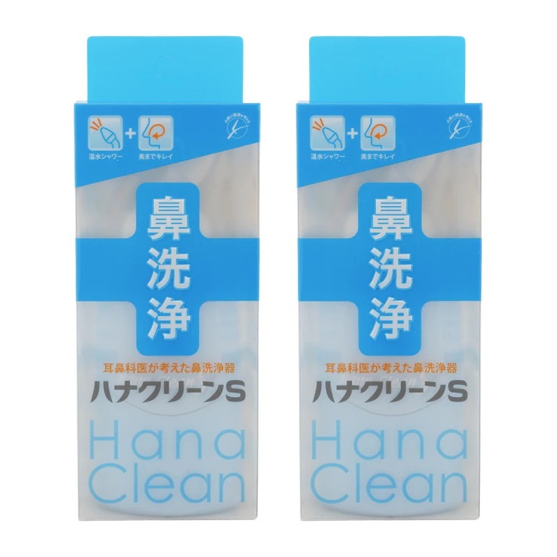 [2個セット]hanaclean ハナクリーンS ハンディタイプ 鼻洗浄 鼻うがい 150ml 日本製 副鼻腔炎 後鼻漏 花粉 風邪 鼻炎 鼻づまり 鼻水 生理食塩水[ギフトラッピング対応]