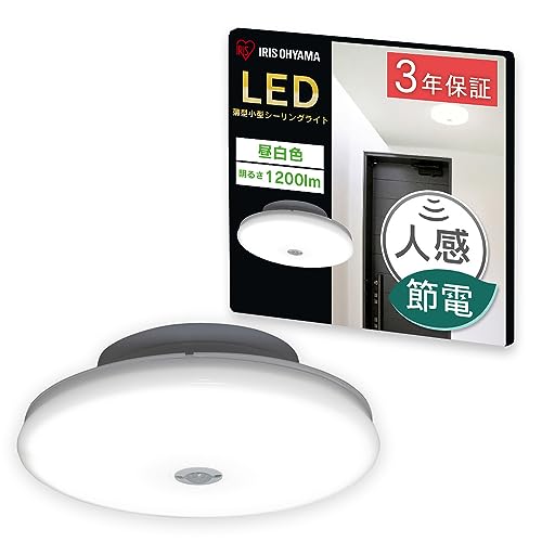 小型シーリングライト 薄形 1200lm 人感センサー付 昼白色 SCL12NMS-UU