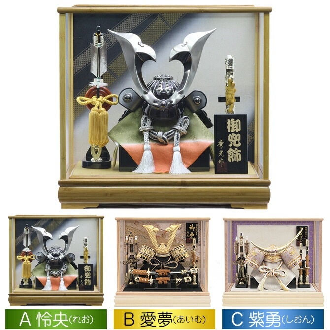 五月人形 5月人形 兜 鎧兜 2024年 手作り 初節句 コンパクト ミニ 選べる 新作 秀光 限定品 目玉商品 カッコイイ 買得 お得 人気 ランキング P92216