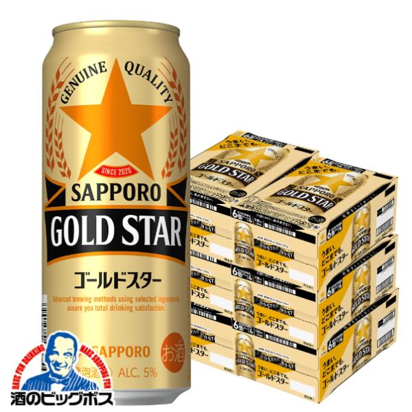 6ケース ビール類 発泡酒 第3のビール サッポロ GOLD STAR ゴールドスター 500ml×6ケース/144本(144)『CSH』【2個口で発送 本州のみ　送料無料】