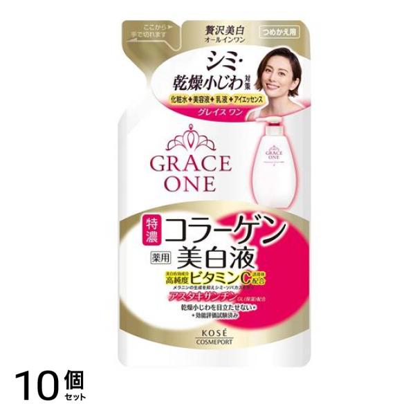 薬用 美白保湿液 詰め替え用 200mL 10個セット