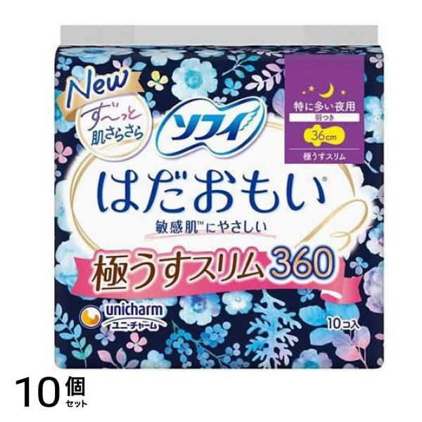 ソフィ はだおもい 極うすスリム 特に多い夜用 10個入 (羽つき 36cm) 10個セット