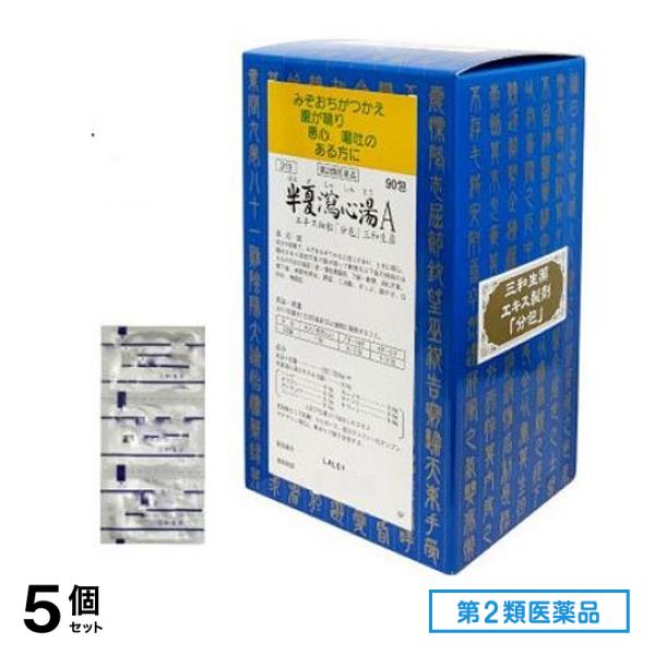 第２類医薬品 319半夏瀉心湯Aエキス細粒 「分包」三和生薬 90包 5個セット