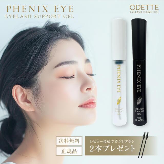 Qoo10] PHENIX EYE フェニックス アイラッシュサポートジェル
