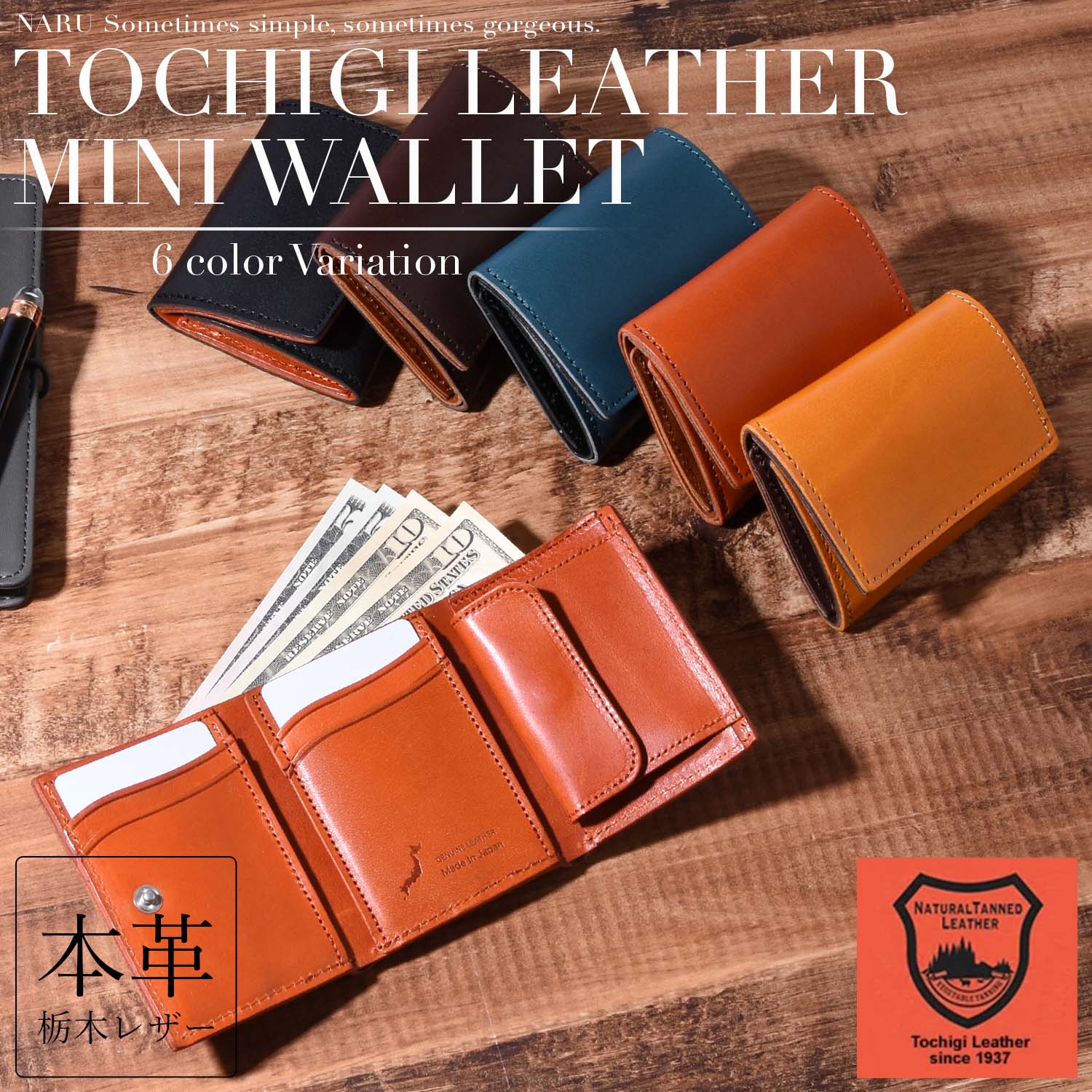 本革 栃木レザー コンパクト 三つ折り 財布 ミニ財布 メンズ レディース 小さい 小銭入れ カードケース おしゃれ 人気 ブランド 日本製