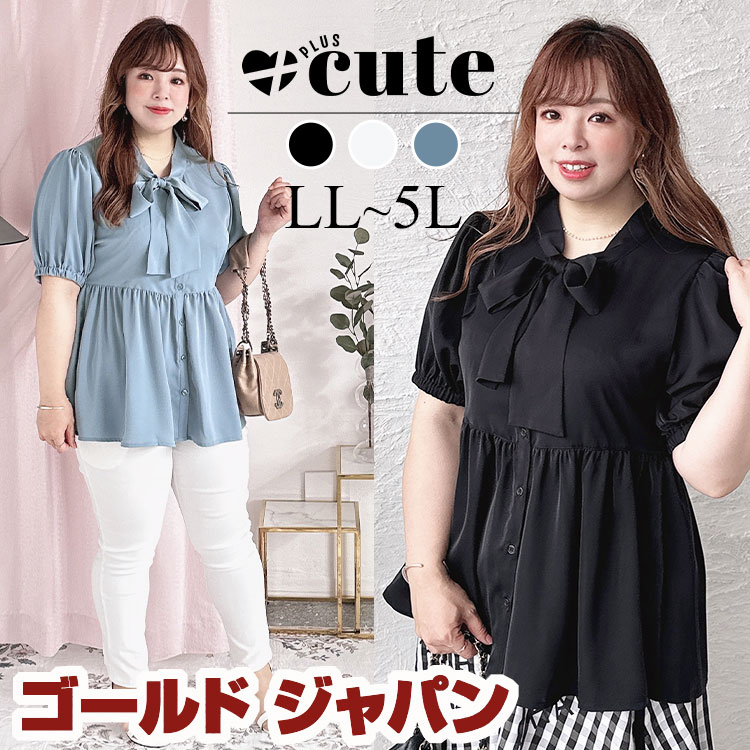 大きいサイズ レディース トップス ブラウス ボウタイペプラムブラウス ロング 5分袖 半袖 ペプラム リボン ボウタイ フレア パフスリーブ ギャザー 通勤 夏新作 春服 夏服 LL 2L 3L 4