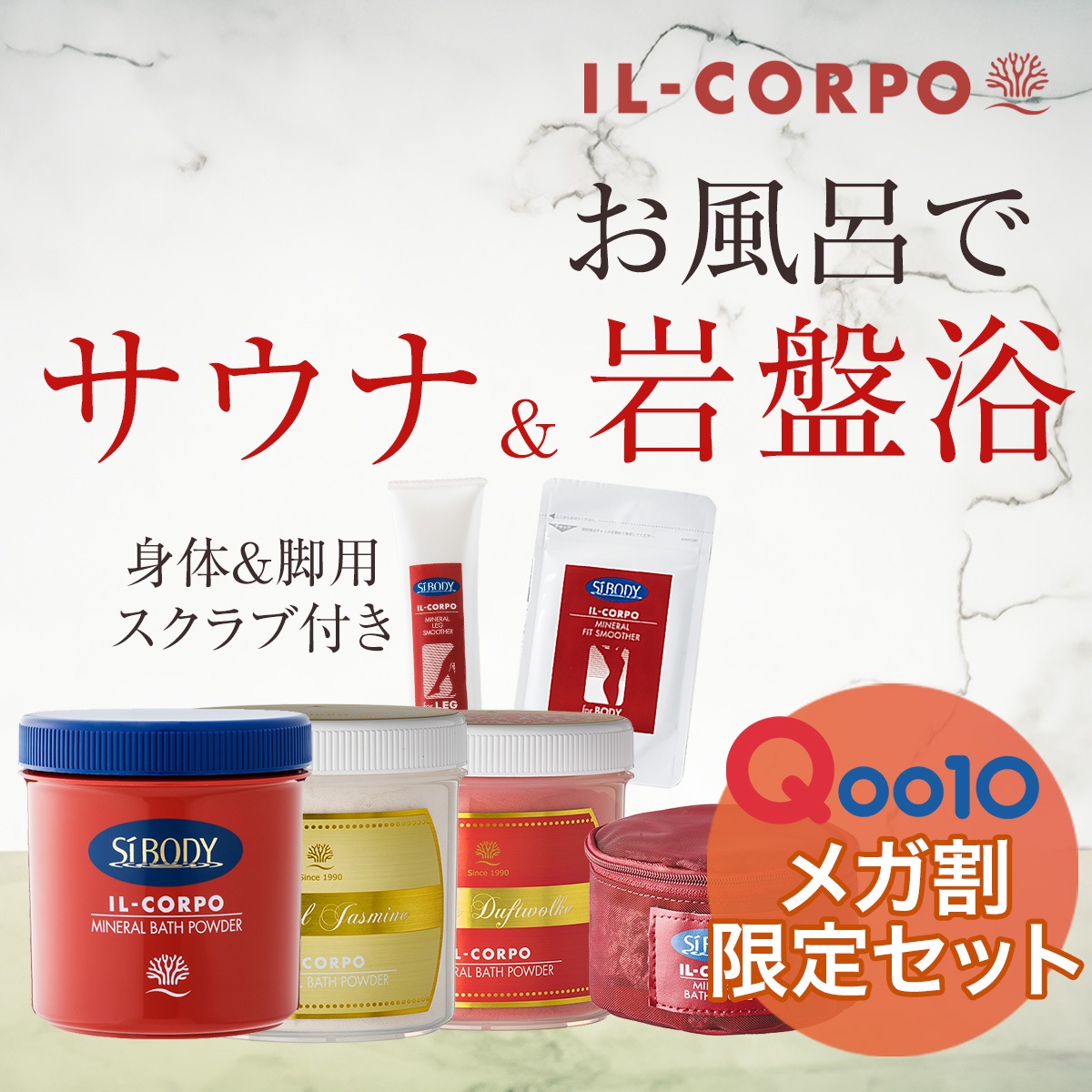 香りが選べる　ミネラルバスパウダー3個＆バスストーンセット 入浴剤 雪塩 海藻エキス バスソルト サウナ ミネラル 快眠 岩盤浴 発汗 燃焼 ダイエット スリミング 福袋