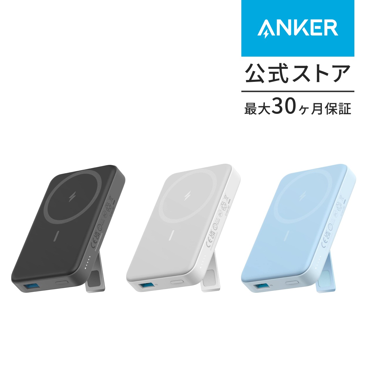 Anker 633 Magnetic BatteryMagGoマグネット式ワイヤレス充電対応 10000mAh コンパクト モバイルバッテリー【マグネット式/ワイヤレス出力7.5W