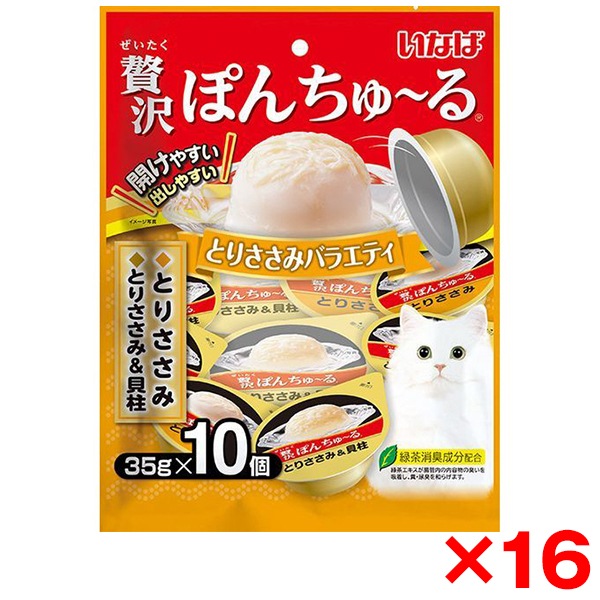 16個セット いなば 贅沢ぽんちゅ～る 10個入り とりささみバラエティ