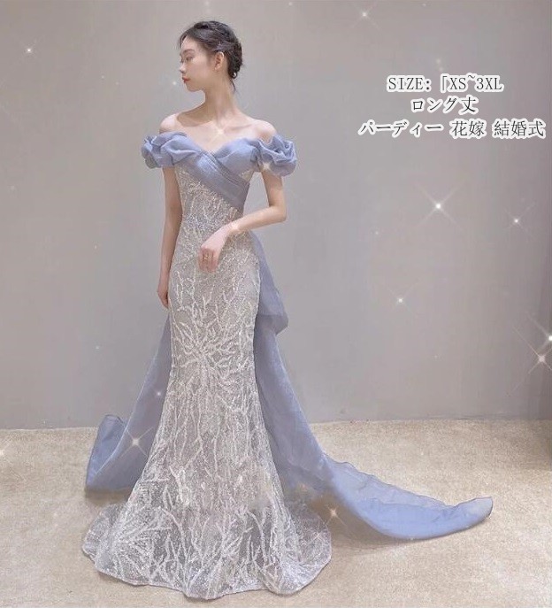「品質良い」マーメイドドレス パーティードレス ウエディングドレス「XS~3XL」ロングドレス 結婚式 イブニングドレス 二次会 披露宴 演奏会 発表会 ピアノ 大きいサイズ イベント用 キャバドレス